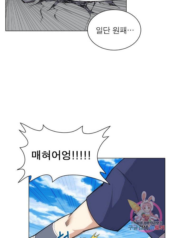 역천사신 66화 18