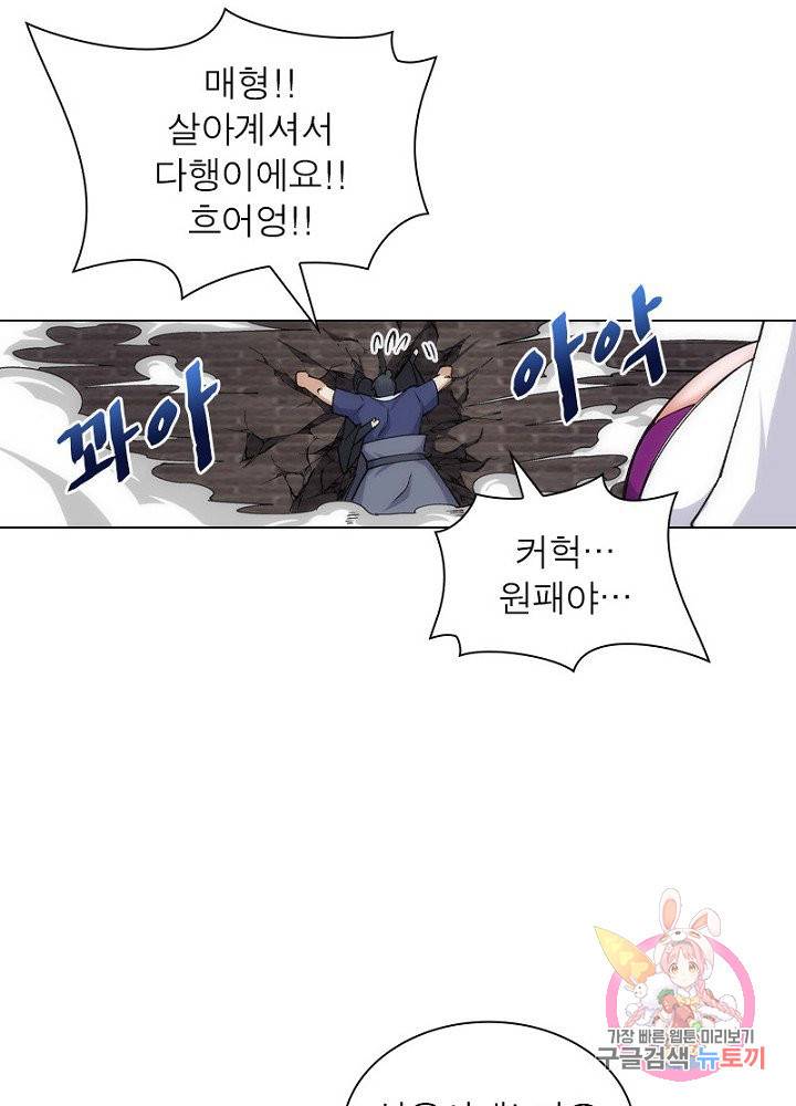 역천사신 66화 20