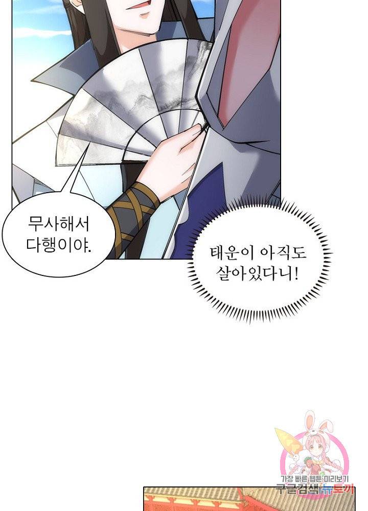 역천사신 66화 22