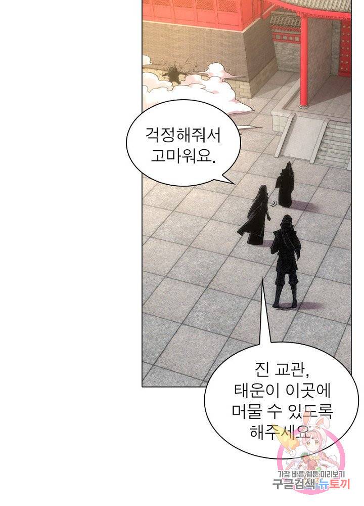 역천사신 66화 23