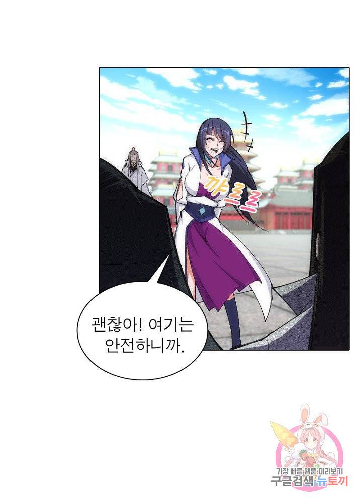 역천사신 66화 27