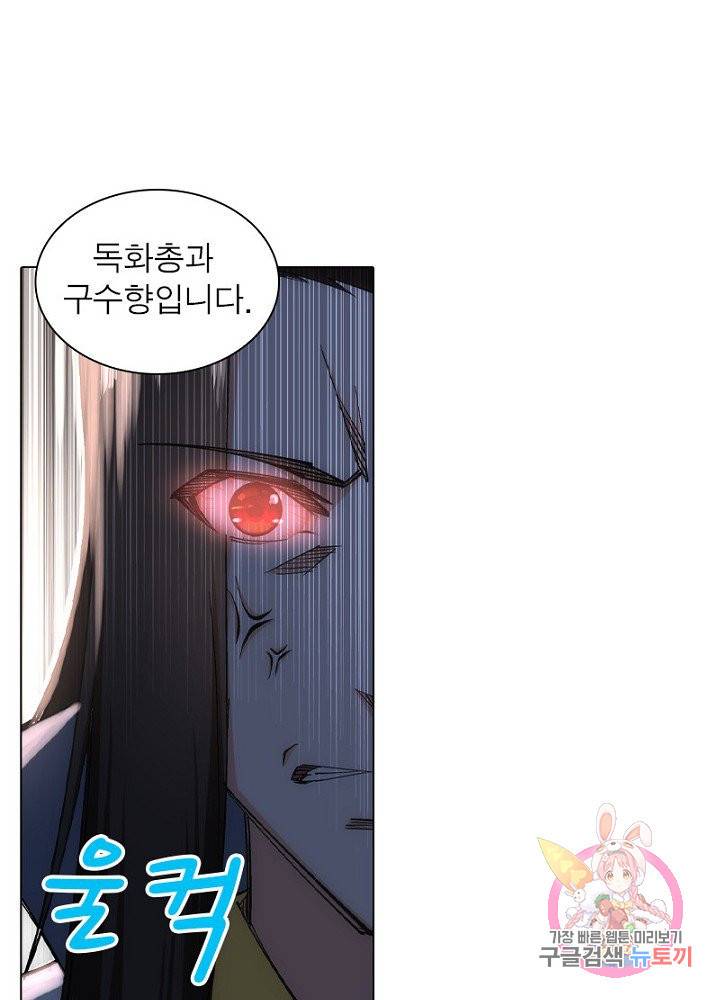 역천사신 66화 31