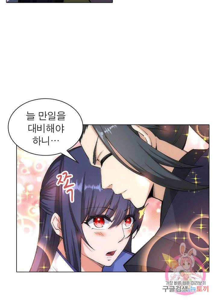 역천사신 66화 32
