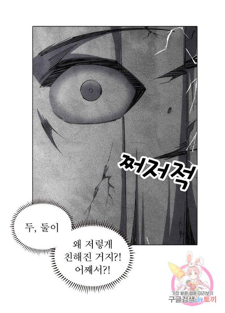 역천사신 66화 34
