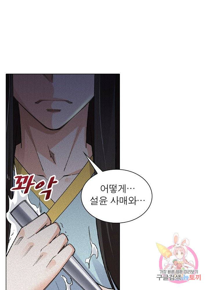 역천사신 66화 35
