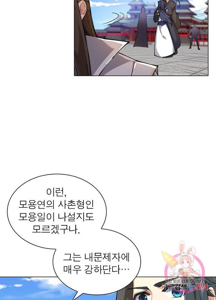 역천사신 66화 41