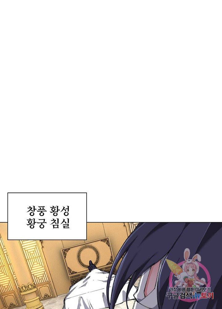 역천사신 66화 43