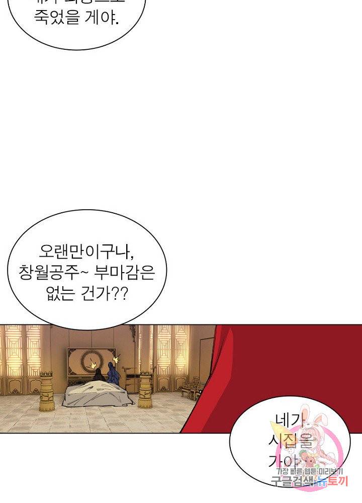역천사신 66화 46