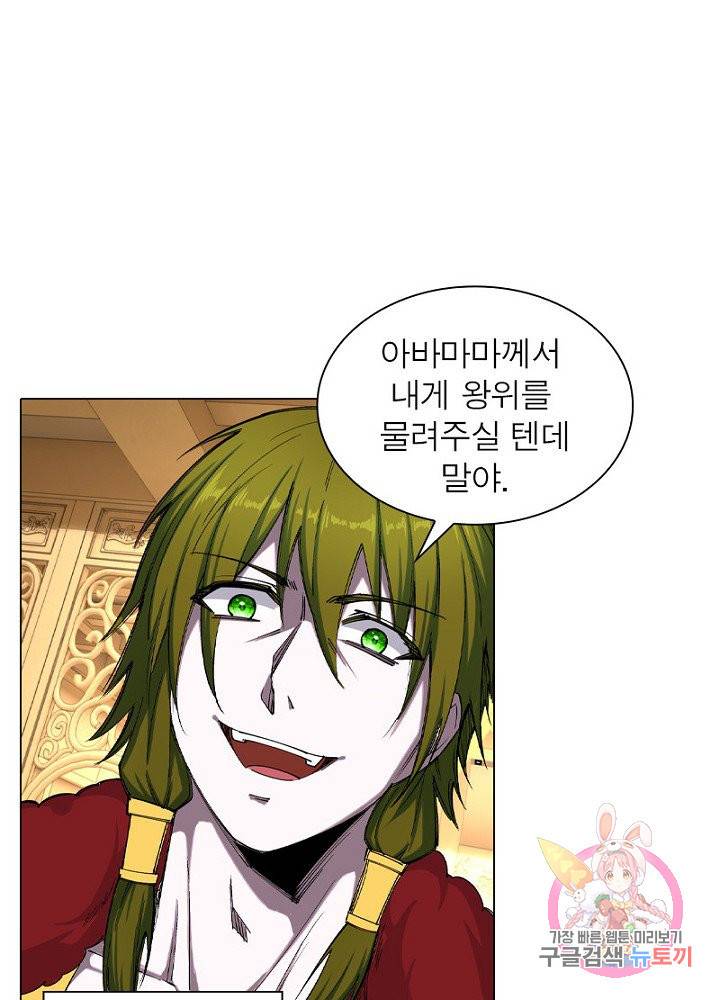 역천사신 66화 47