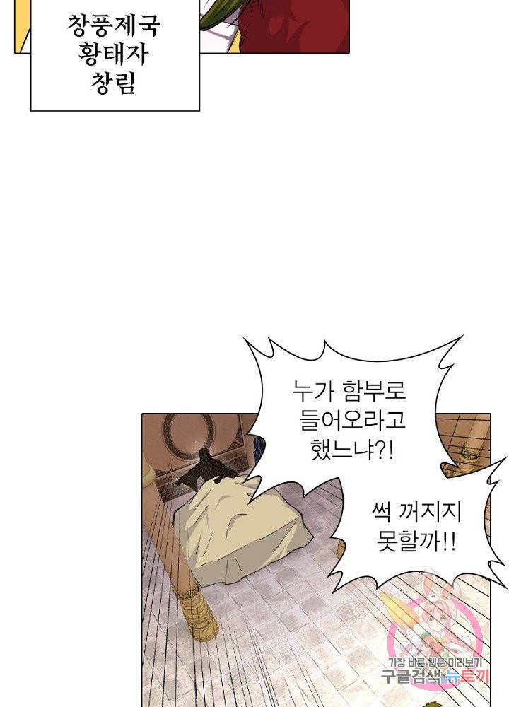 역천사신 66화 48