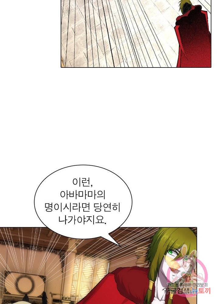 역천사신 66화 49