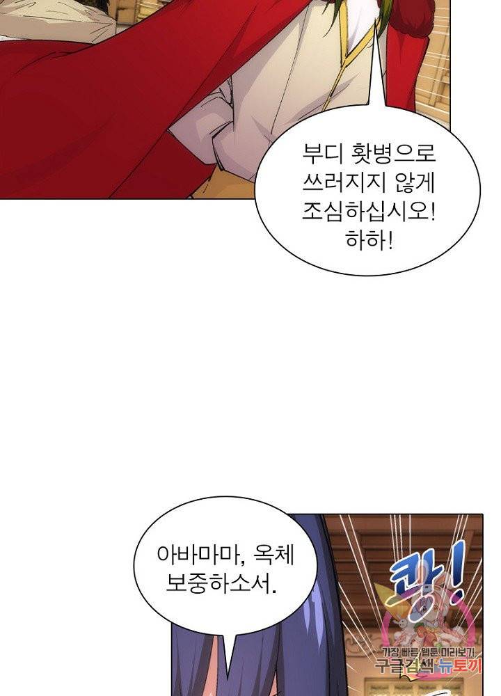 역천사신 66화 50