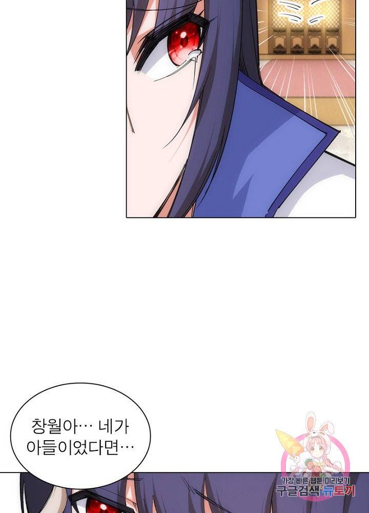 역천사신 66화 51