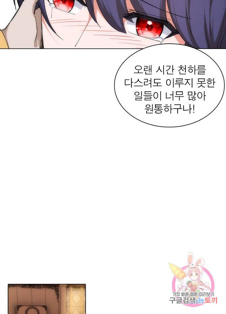 역천사신 66화 52