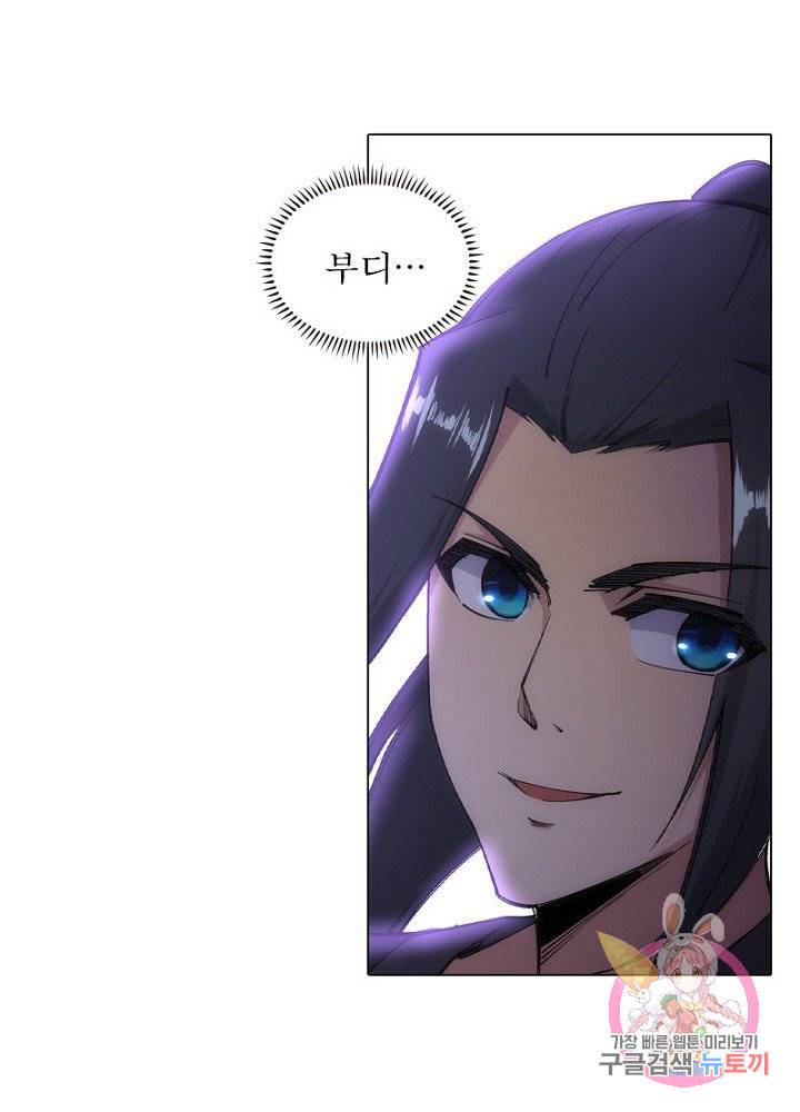 역천사신 66화 55