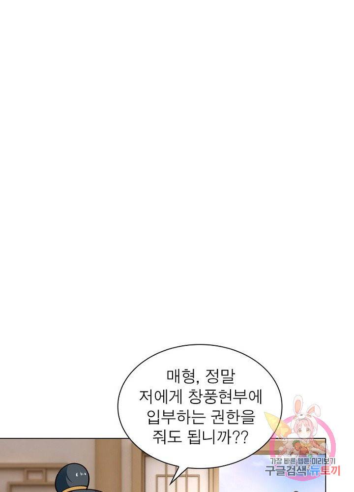 역천사신 66화 56