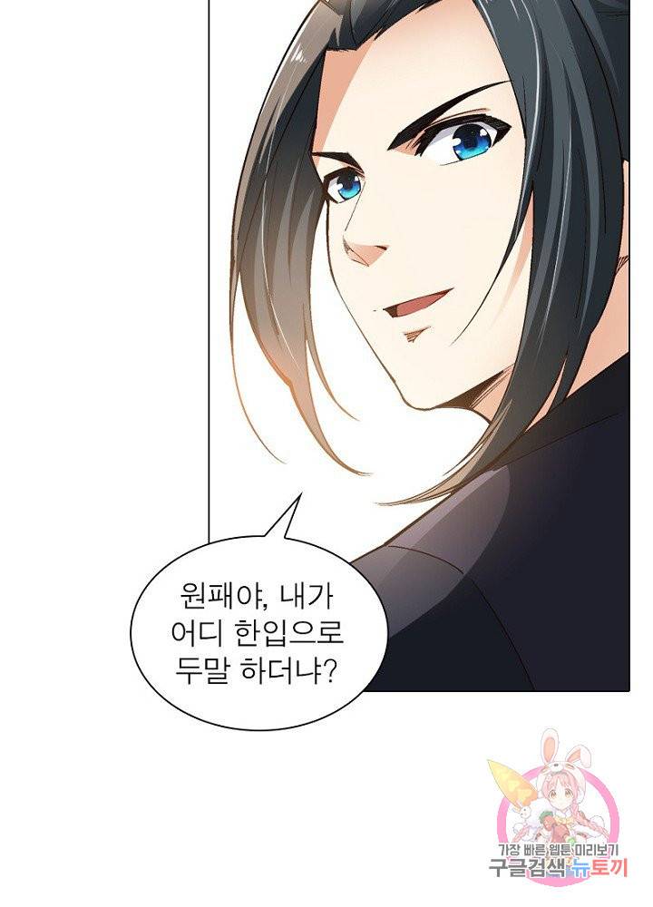 역천사신 66화 58