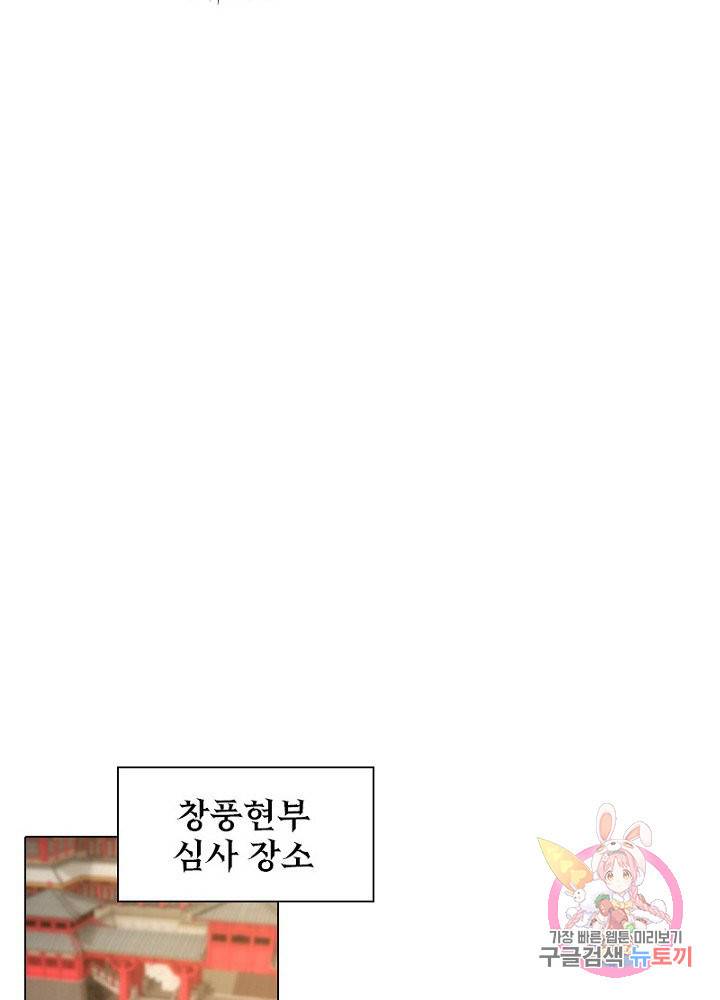 역천사신 66화 61