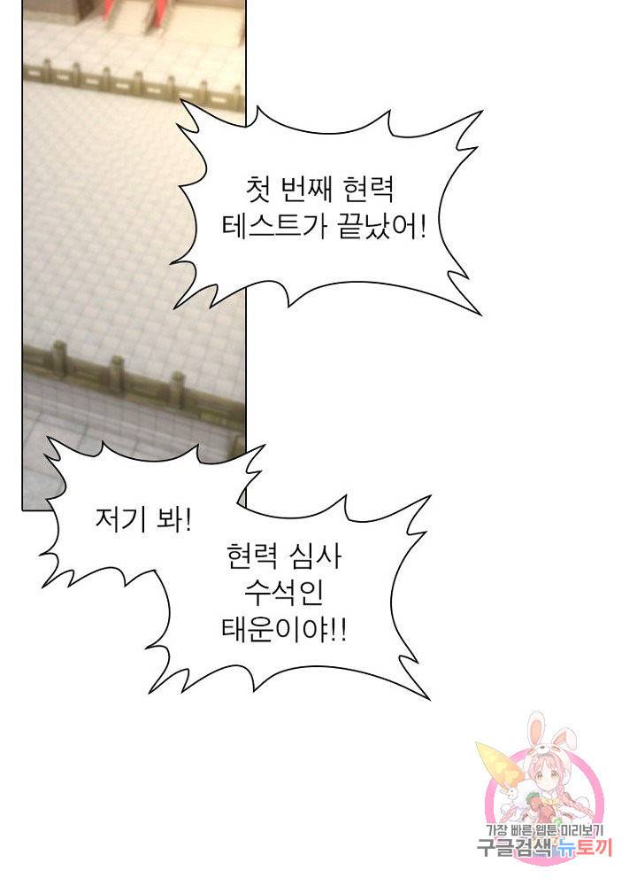 역천사신 66화 62