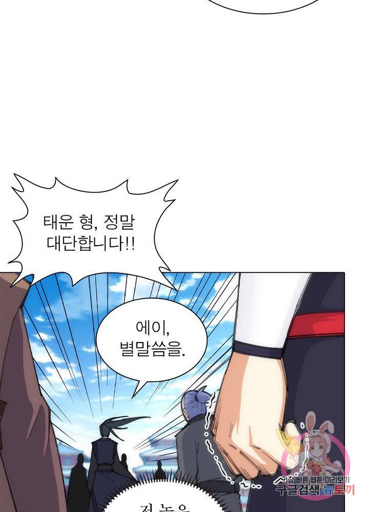 역천사신 66화 64