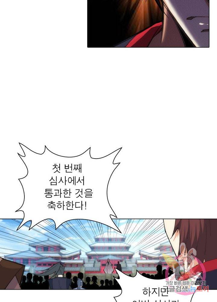 역천사신 66화 66
