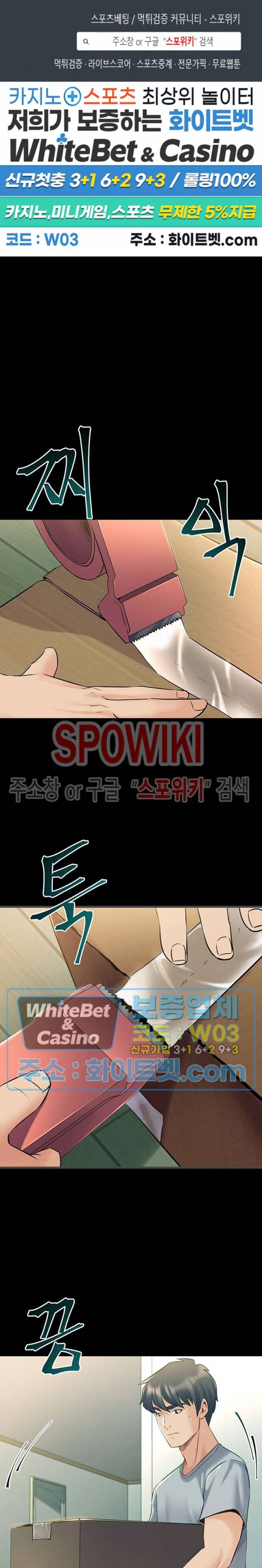 전처와의 동거 67화 최종화 1