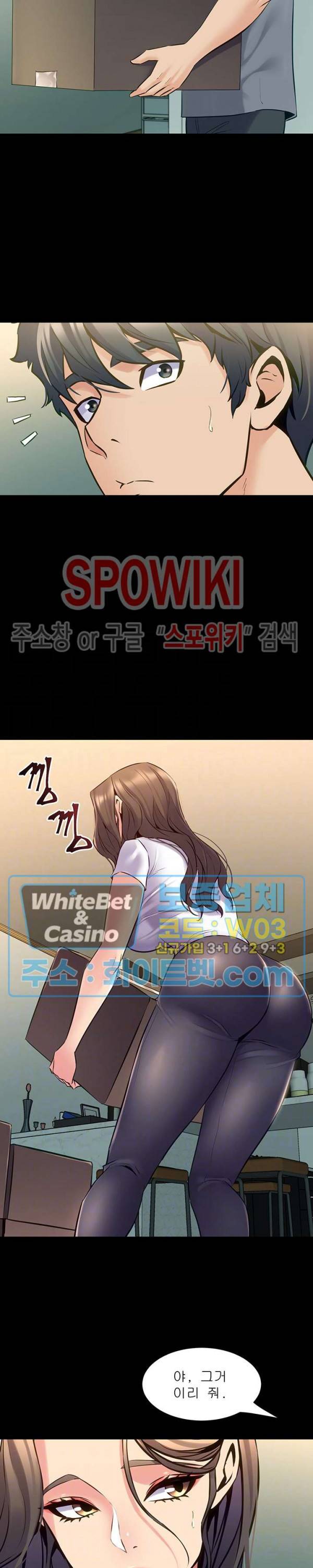 전처와의 동거 67화 최종화 2