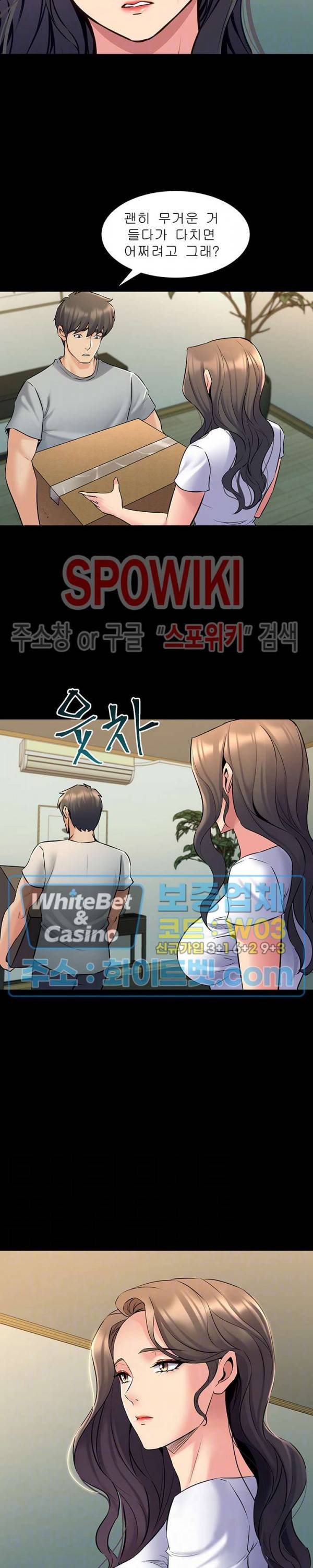전처와의 동거 67화 최종화 3