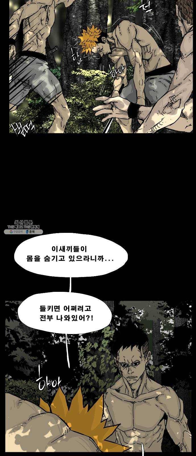 헬58 127화 9