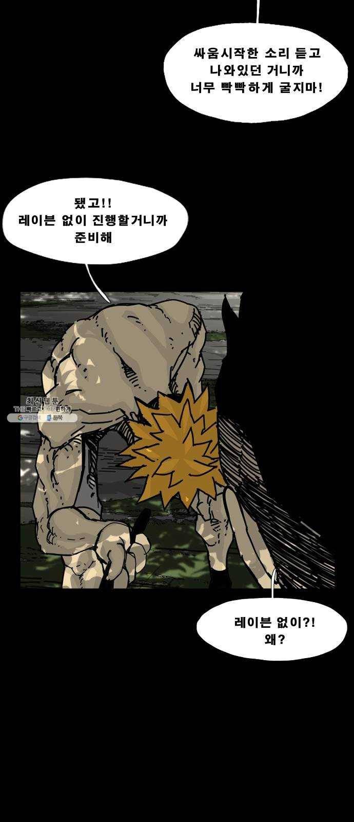 헬58 127화 10