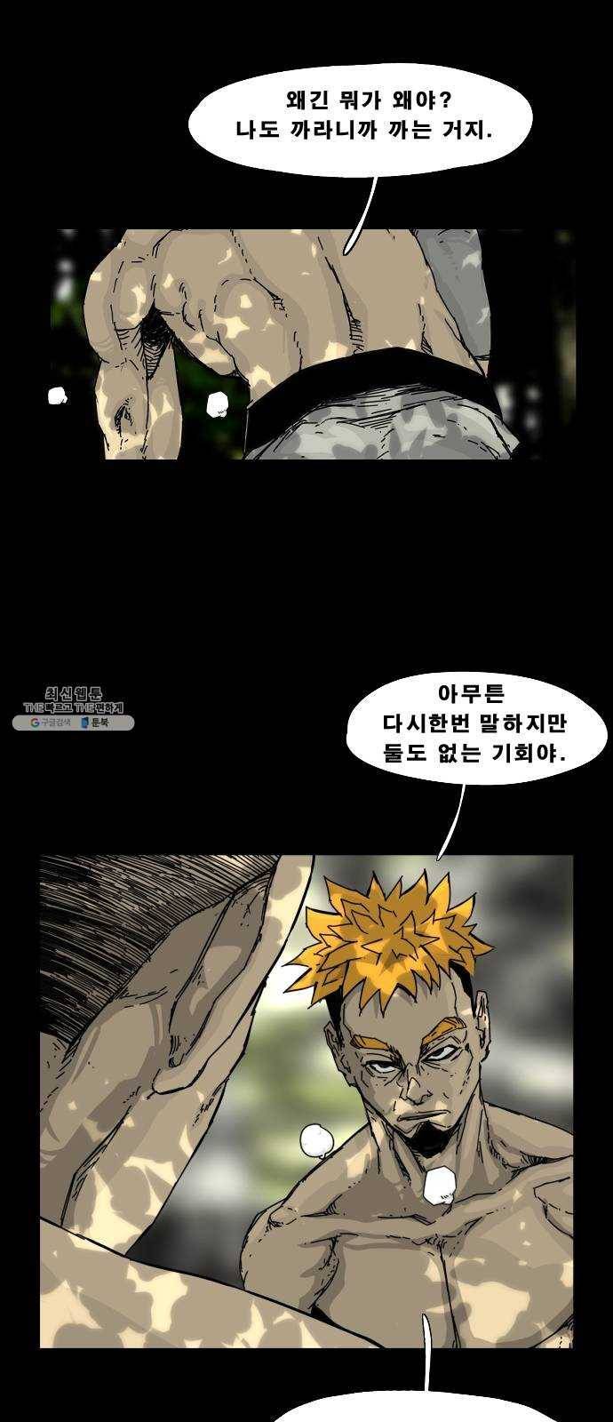 헬58 127화 11