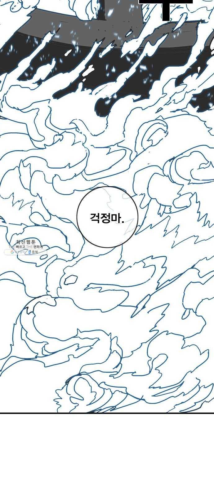 신도림 시즌2 79. 약쟁이들 3