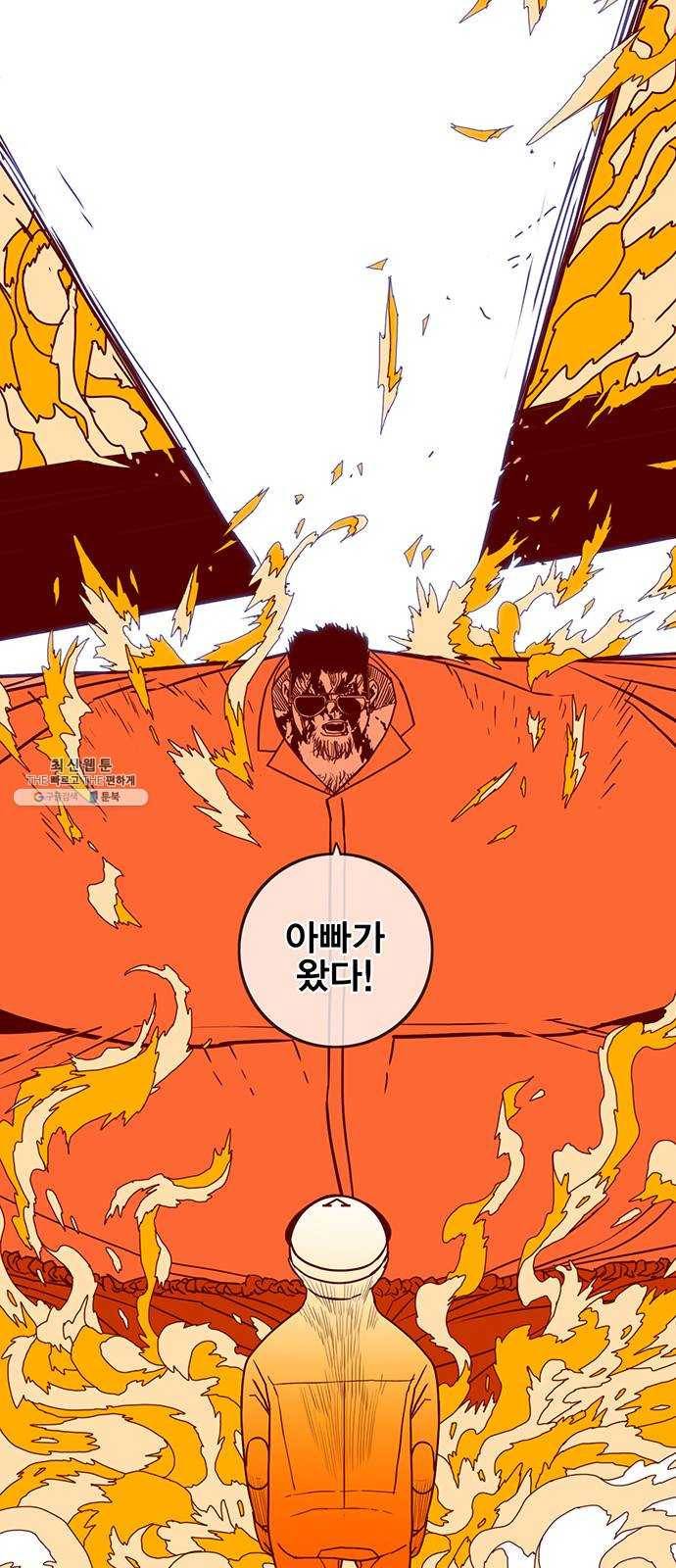 신도림 시즌2 79. 약쟁이들 6