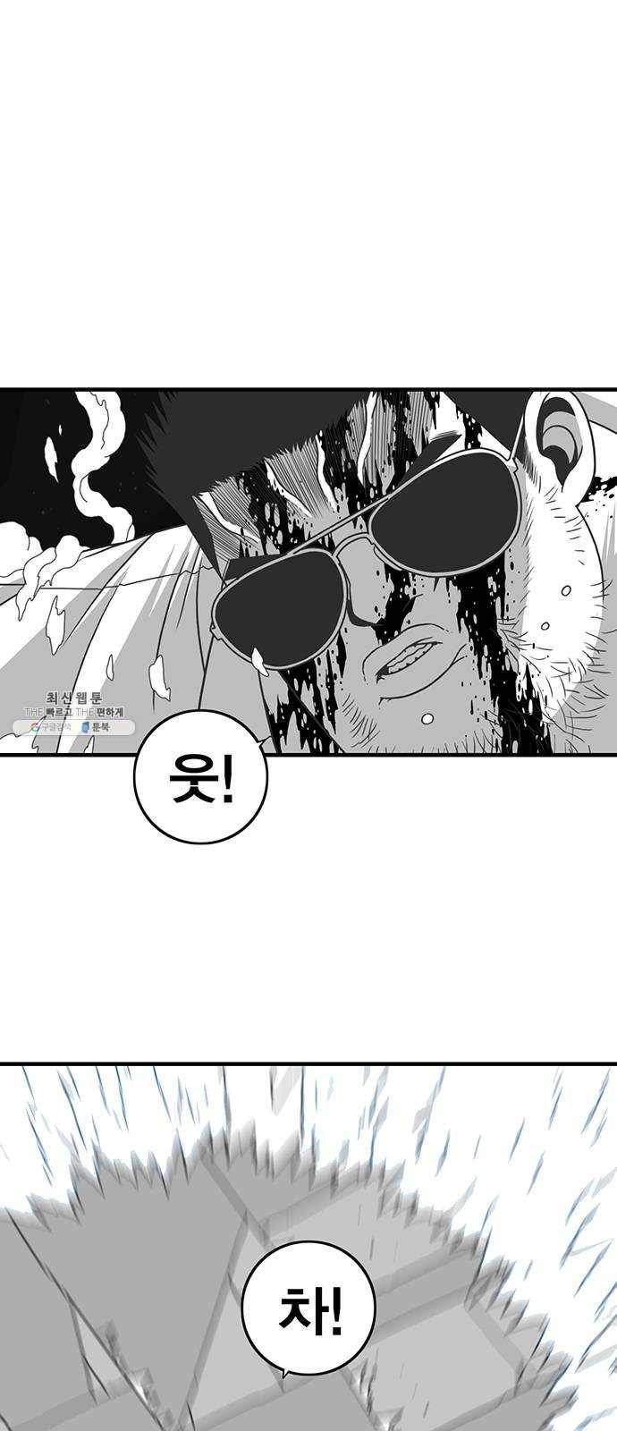신도림 시즌2 79. 약쟁이들 8