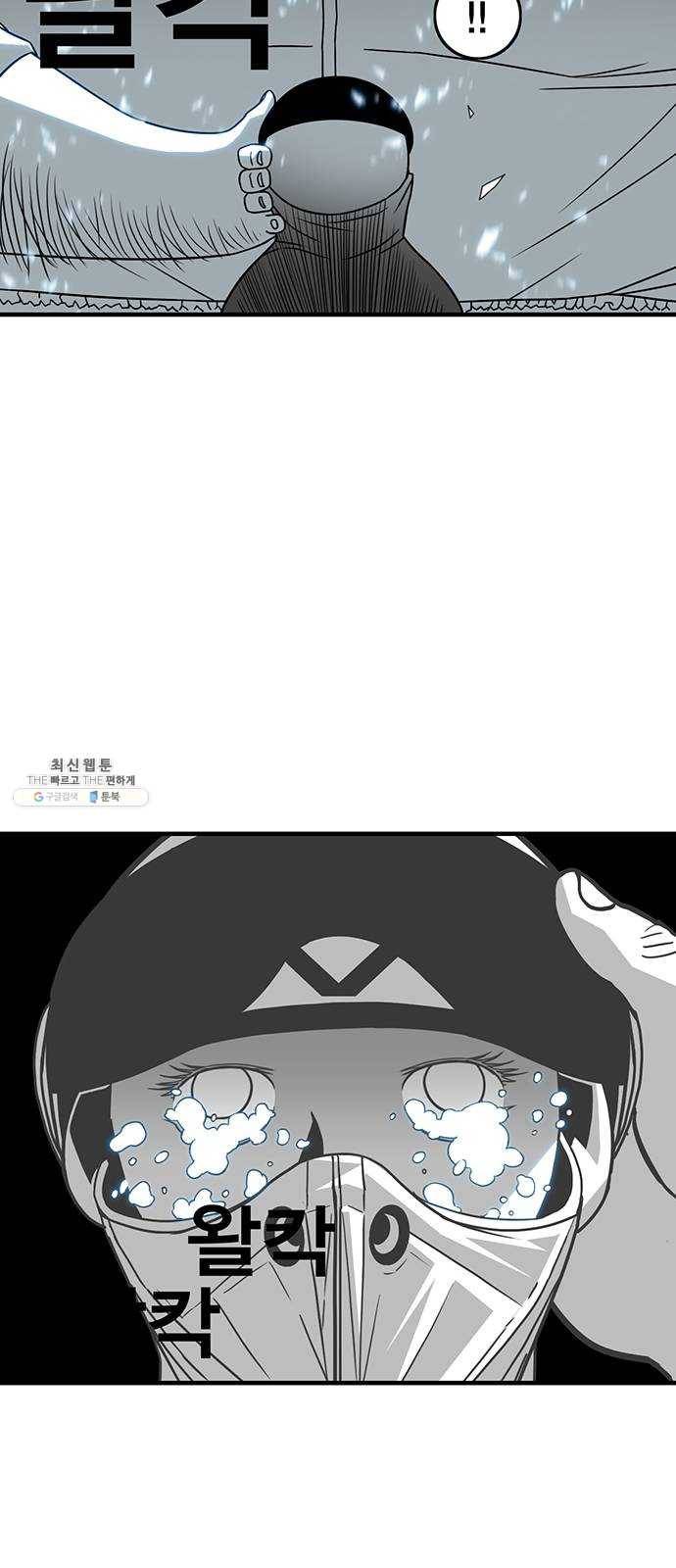신도림 시즌2 79. 약쟁이들 12