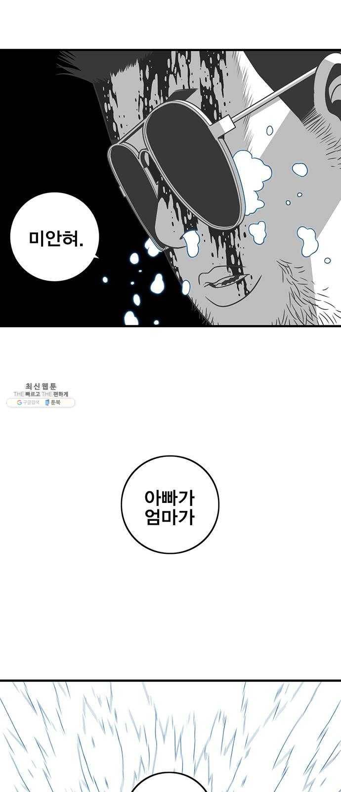 신도림 시즌2 79. 약쟁이들 13