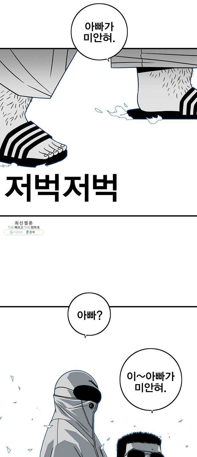 신도림 시즌2 79. 약쟁이들 16