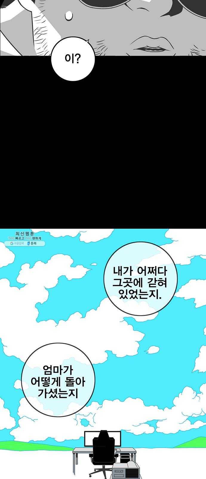 신도림 시즌2 79. 약쟁이들 18