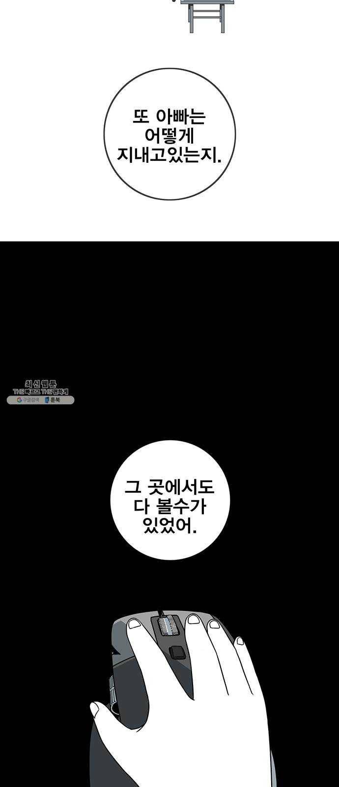 신도림 시즌2 79. 약쟁이들 19