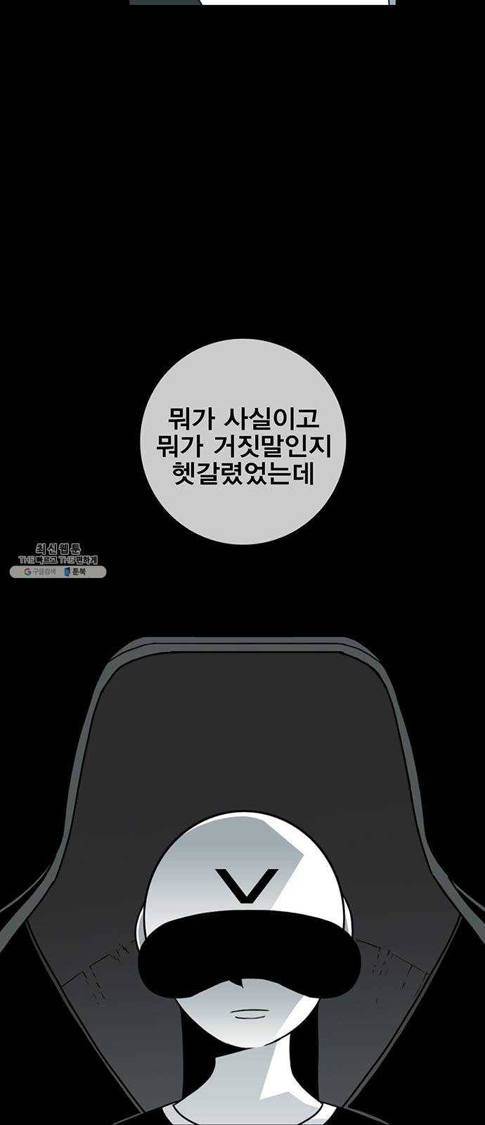 신도림 시즌2 79. 약쟁이들 20