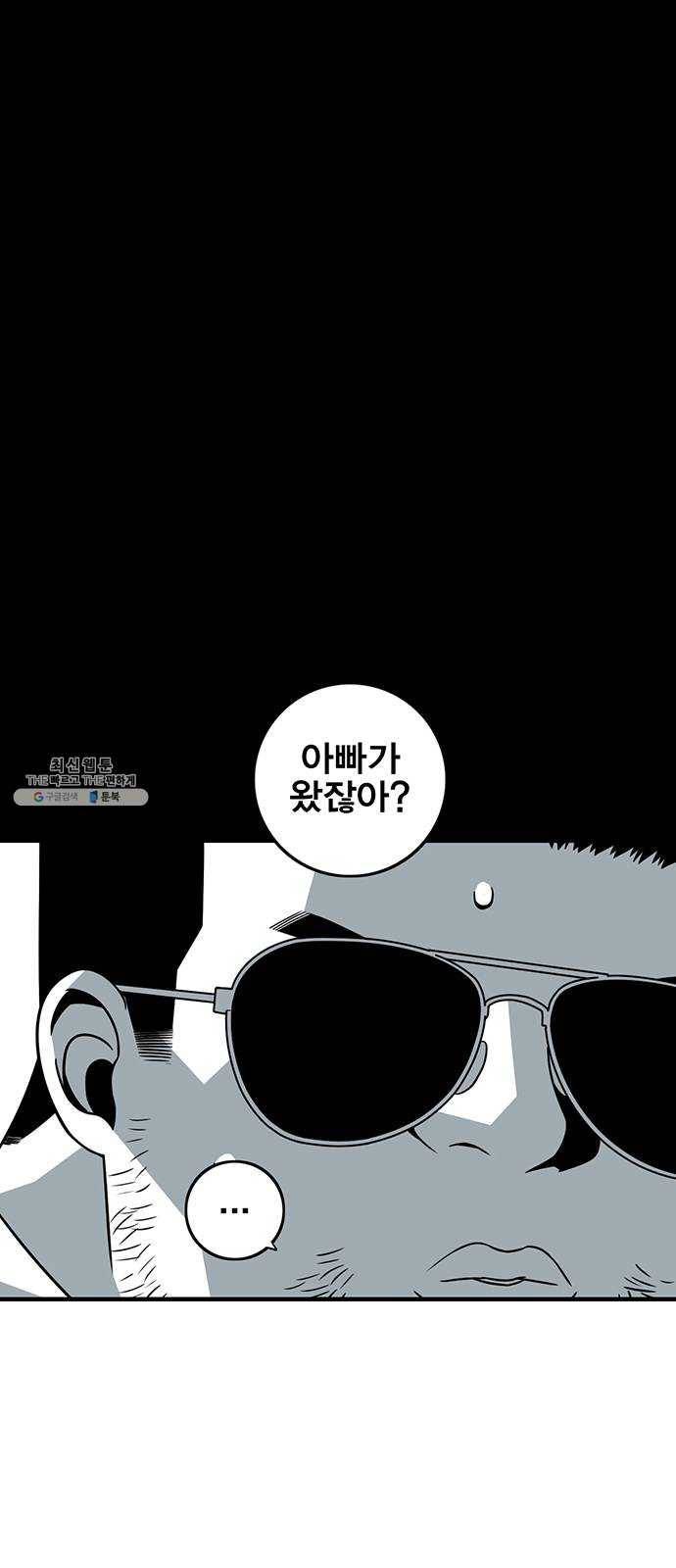신도림 시즌2 79. 약쟁이들 21