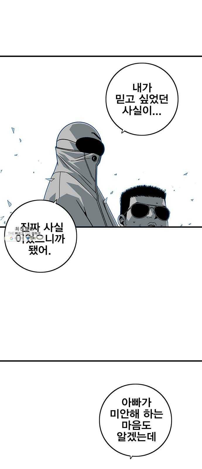 신도림 시즌2 79. 약쟁이들 22