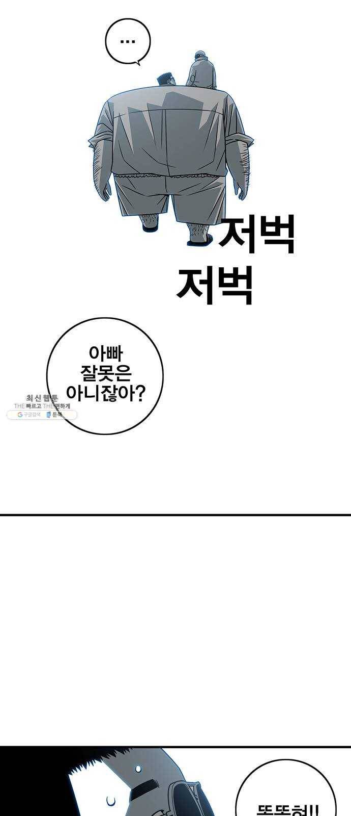 신도림 시즌2 79. 약쟁이들 23