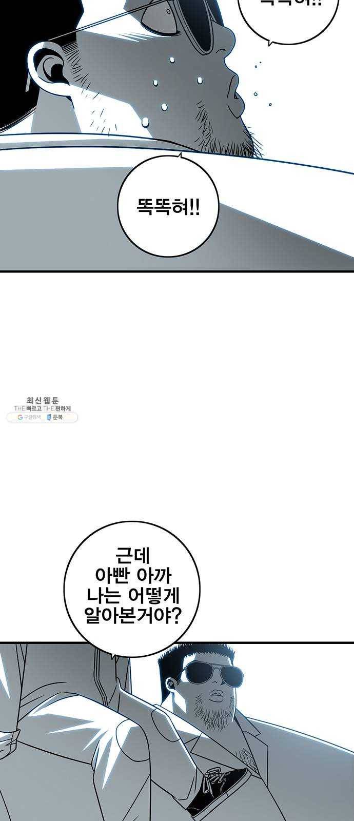 신도림 시즌2 79. 약쟁이들 24