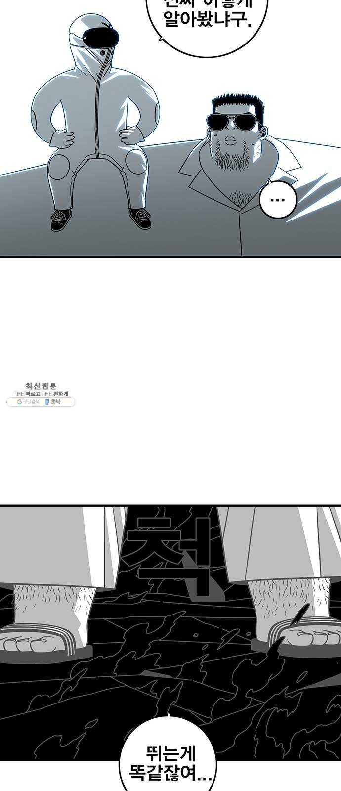 신도림 시즌2 79. 약쟁이들 26