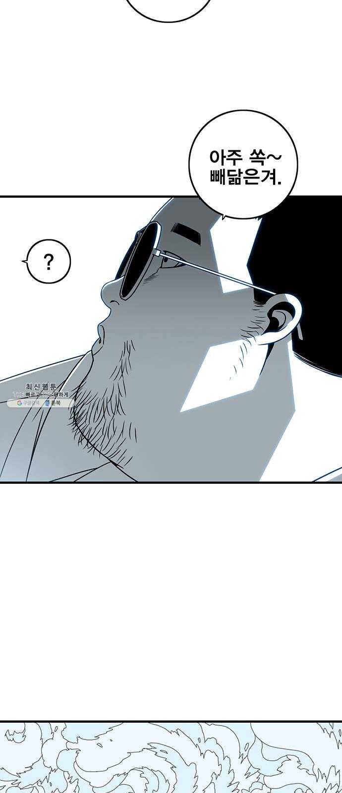신도림 시즌2 79. 약쟁이들 27