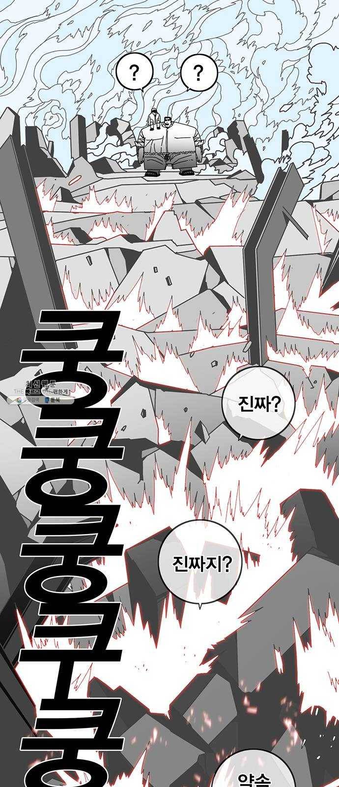 신도림 시즌2 79. 약쟁이들 29