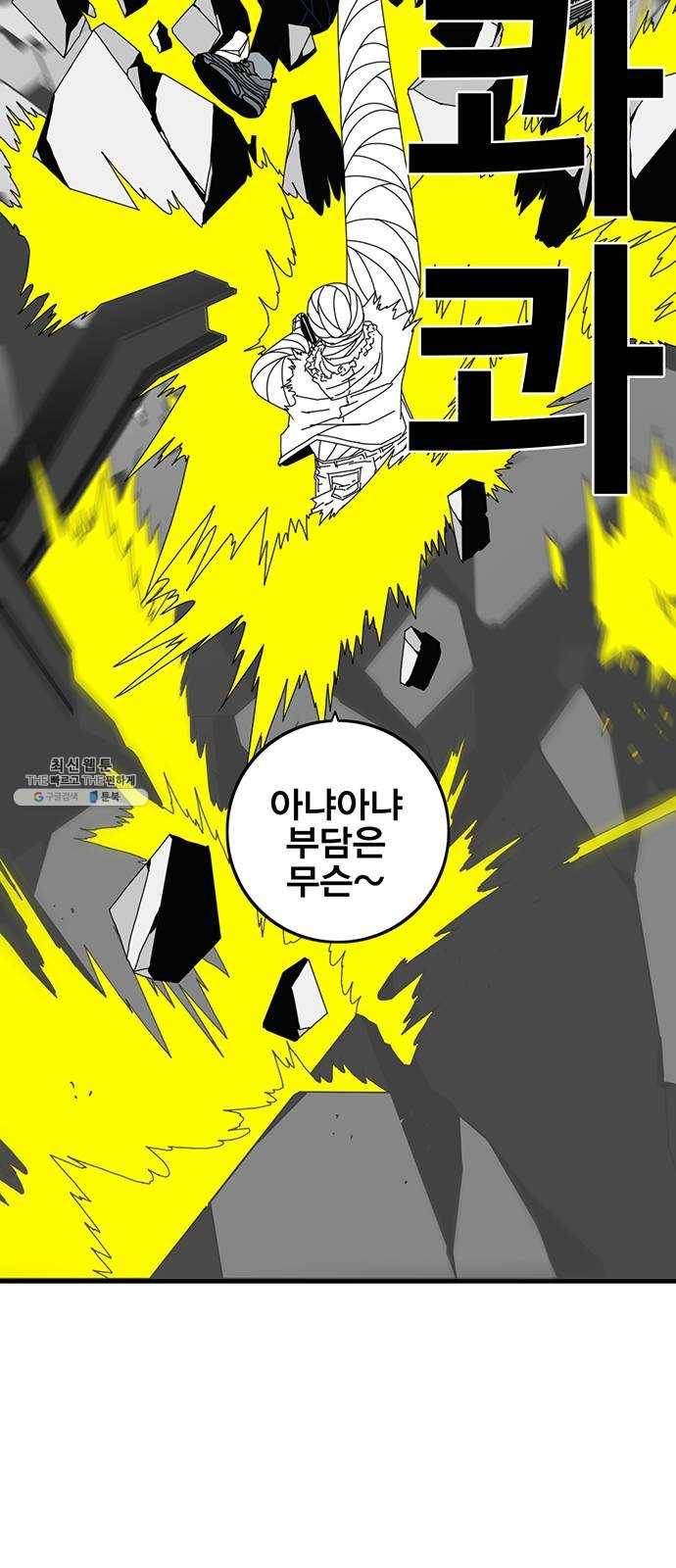 신도림 시즌2 79. 약쟁이들 31