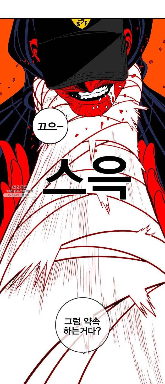 신도림 시즌2 79. 약쟁이들 33