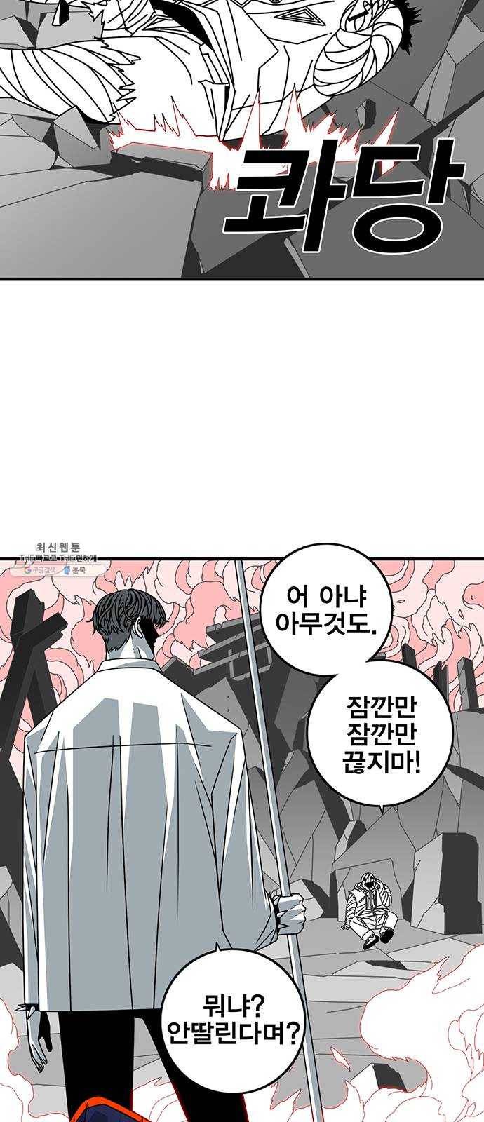 신도림 시즌2 79. 약쟁이들 37